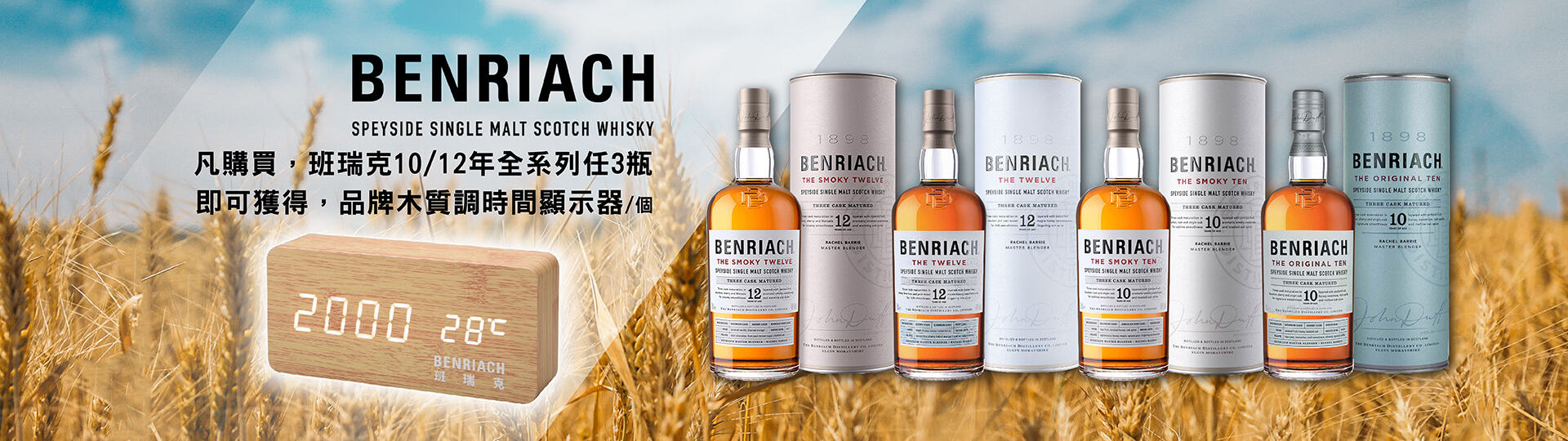 充滿風味的世界 ★ 班瑞克