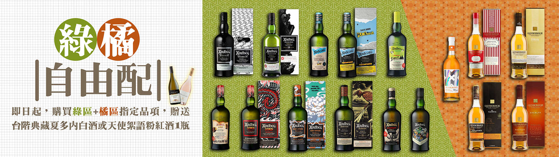 ★ 綠橘自由配 ★