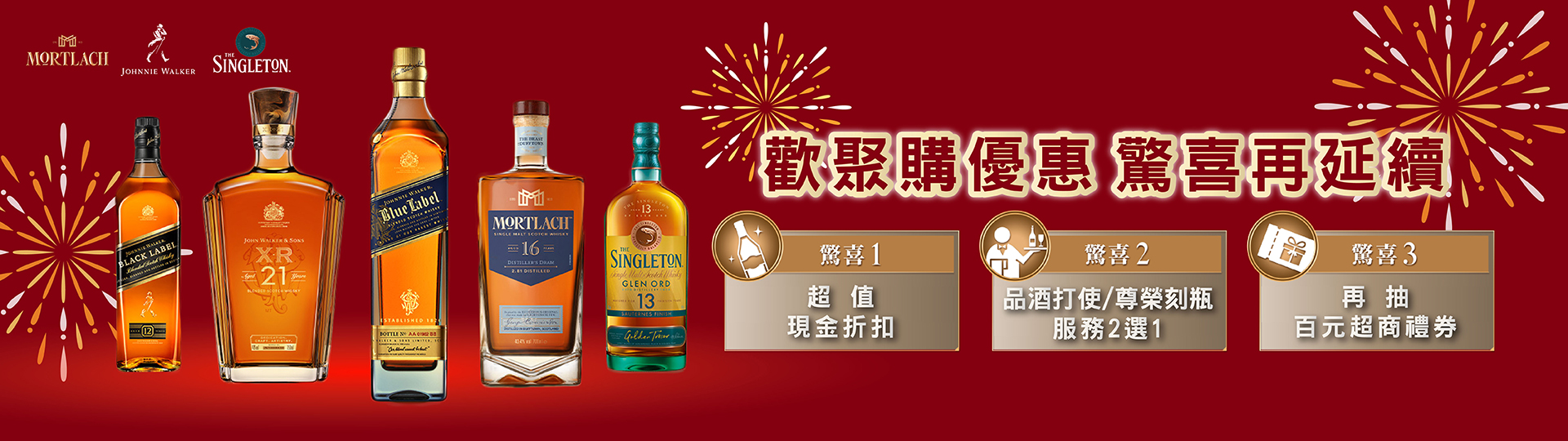 ★ 獨獻帝亞吉歐酩家 ★