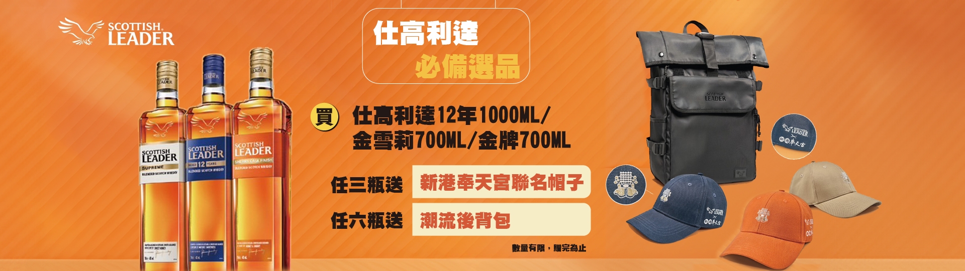 仕高利達 ★ 必備選品