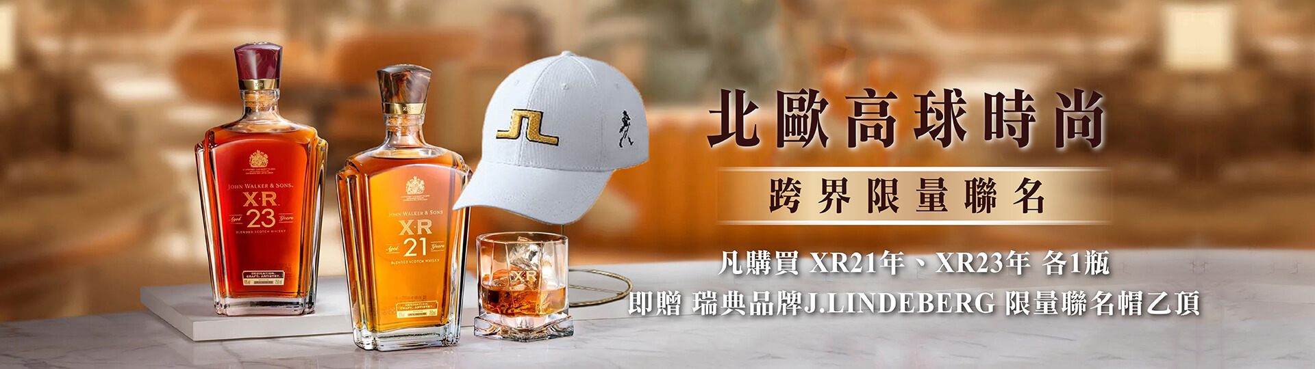 XR系列 ★ 北歐高球時尚