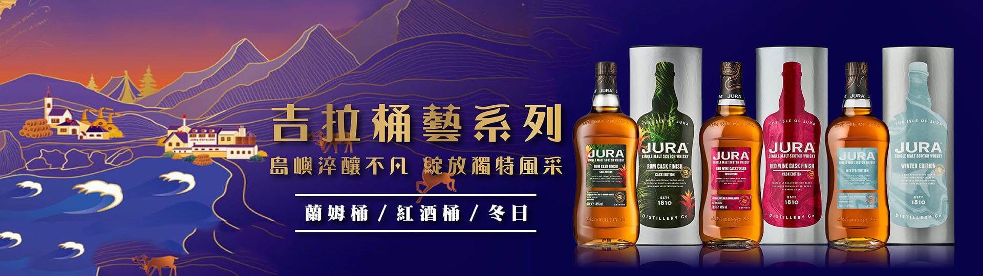 吉拉桶藝系列 ★ 粹釀不凡