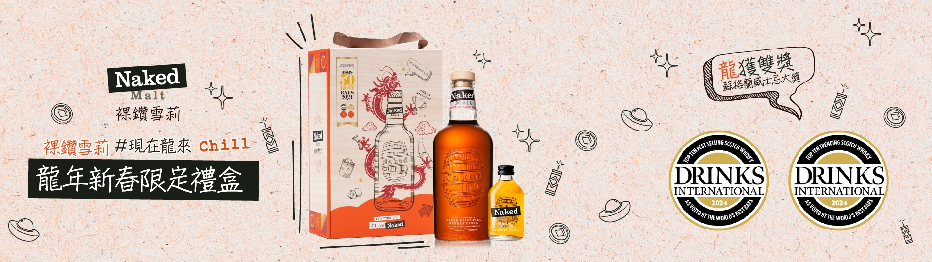 裸鑽雪莉龍獲雙獎 ★ 龍來Chill