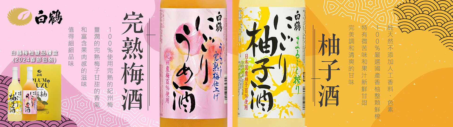 連續10年金賞獎 ★ 白鶴酒造