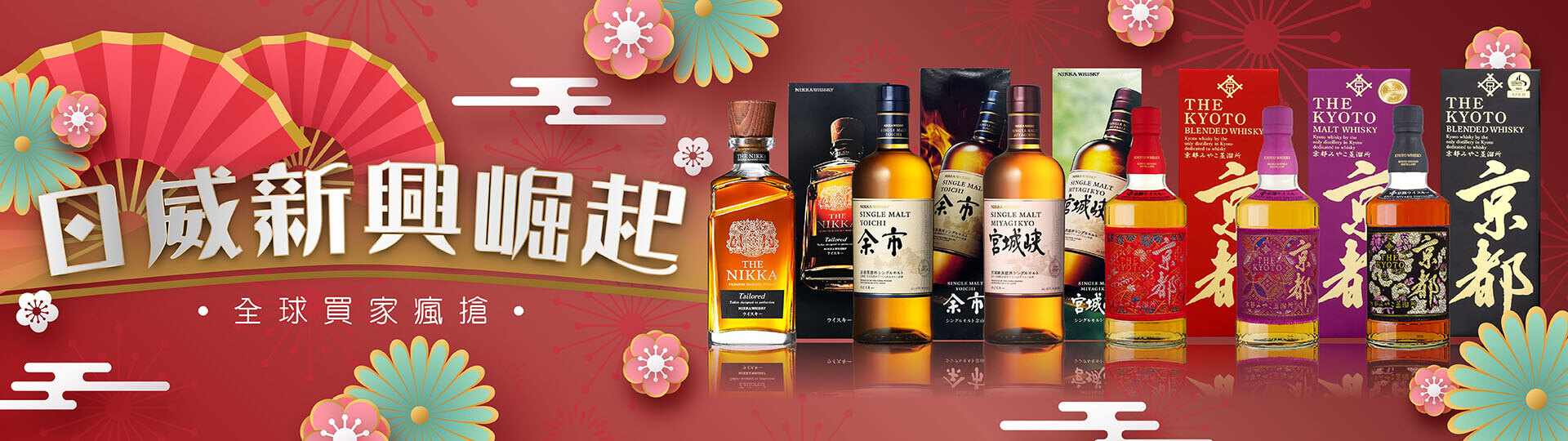 日威 ★ 新興崛起