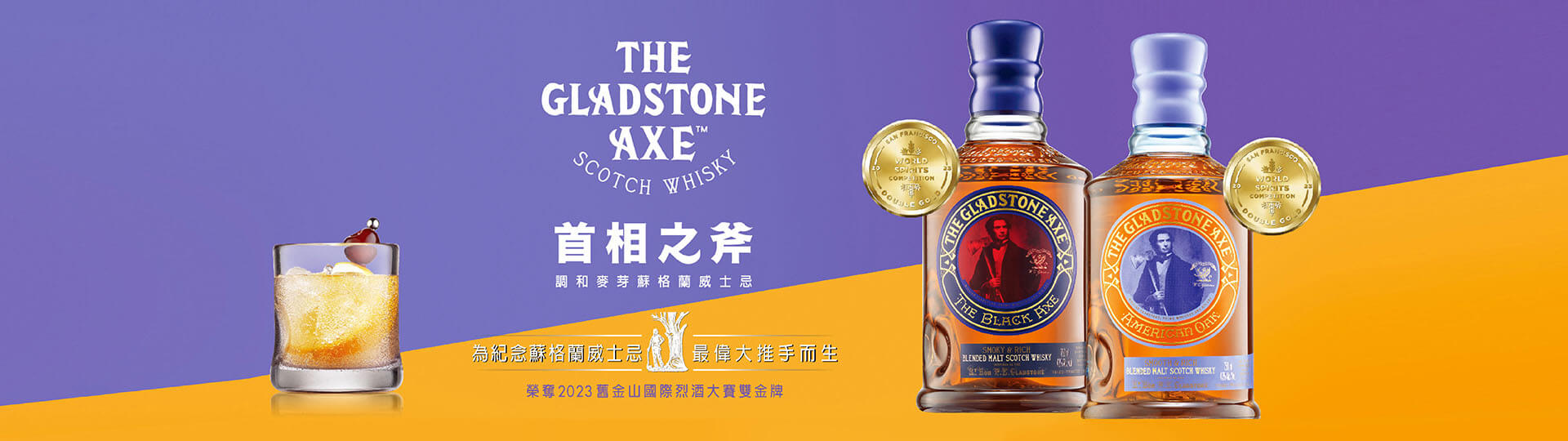 首相之斧 ★ 大受好評