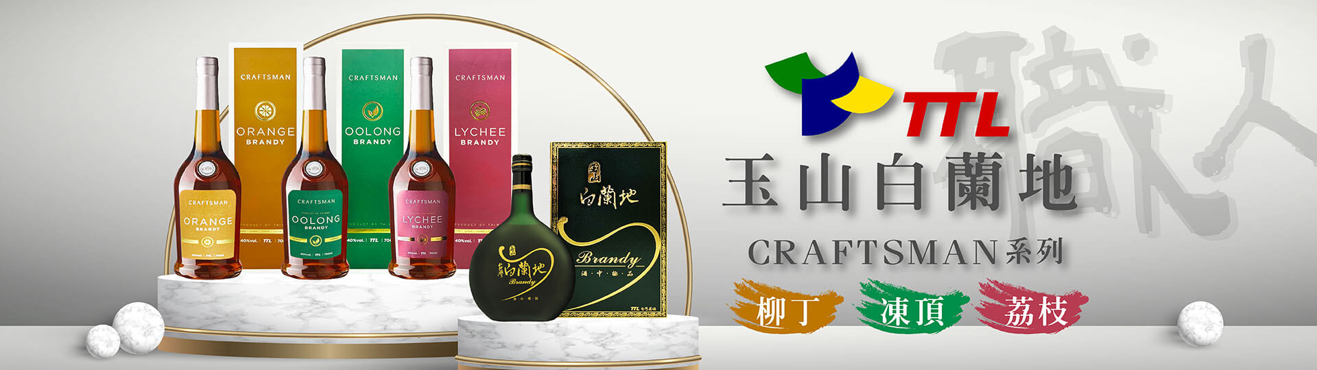 玉山 ★ CRAFTSMAN