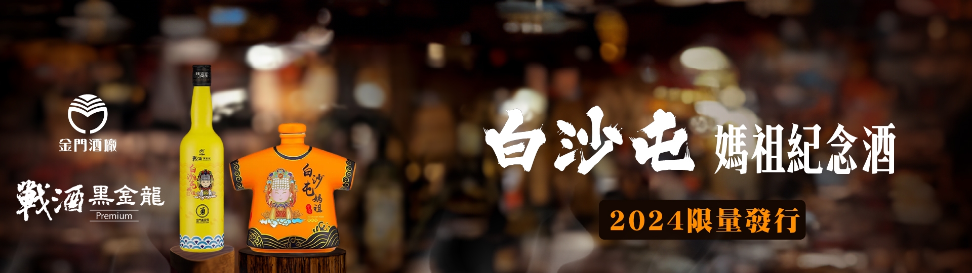 白沙屯媽祖 ★ 每年春天必追行程