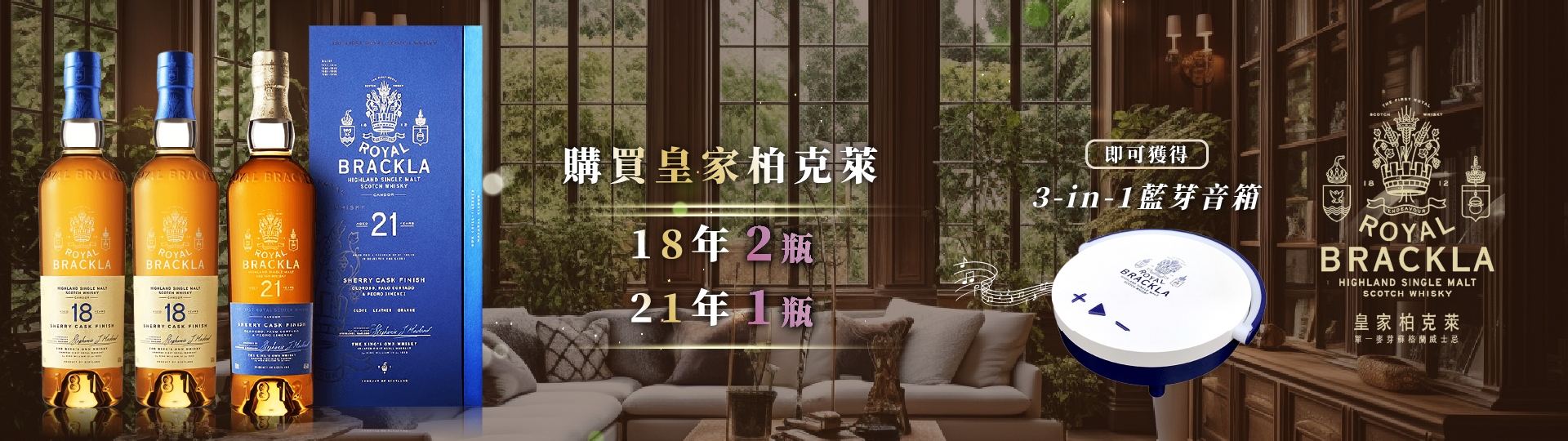 皇家柏克萊  ★  送3-in-1藍芽音箱