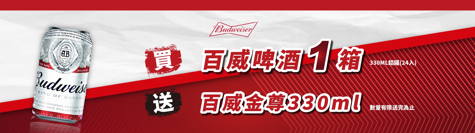 百威 ★ 全球最有價值啤酒品牌