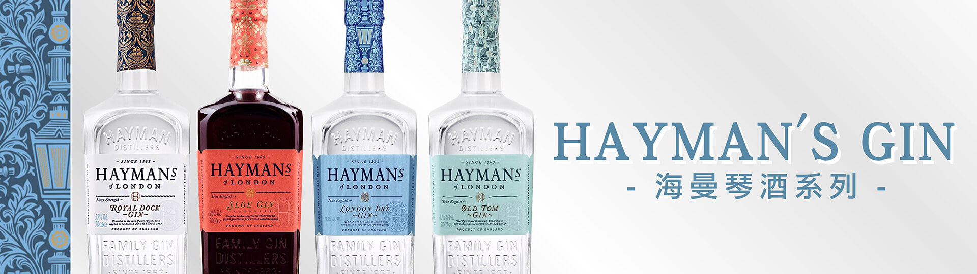 歷史最悠久 ★ 海曼家族