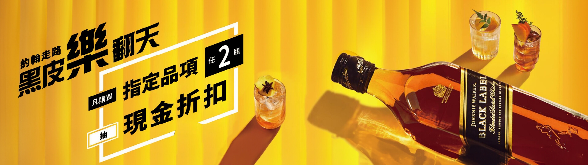 黑牌家族抽抽樂 ★ 黑皮樂翻天