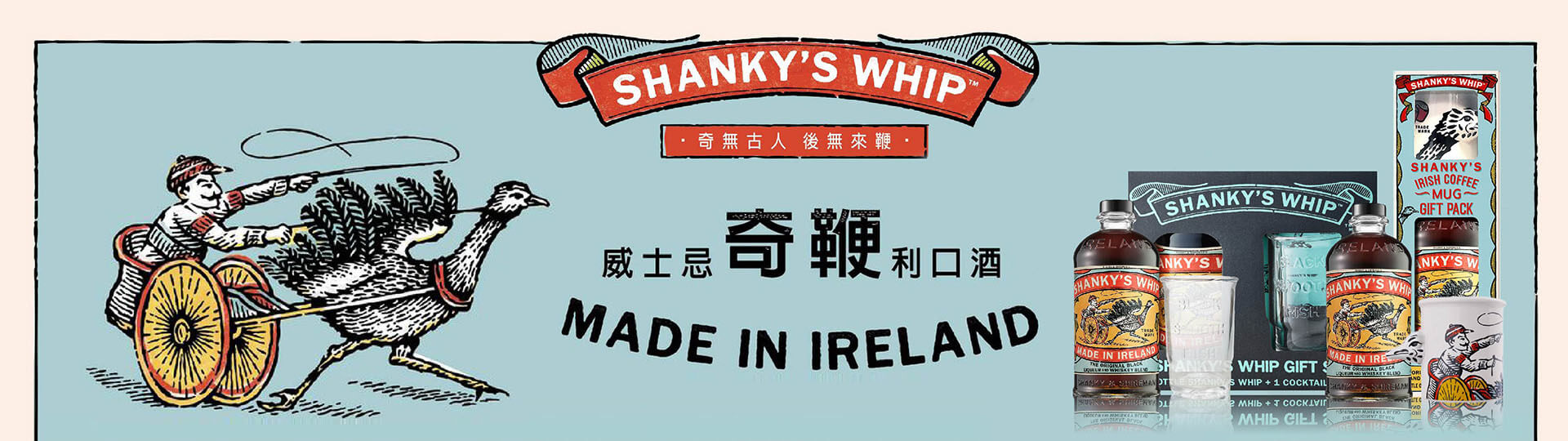 與眾不同 ★ 奇鞭