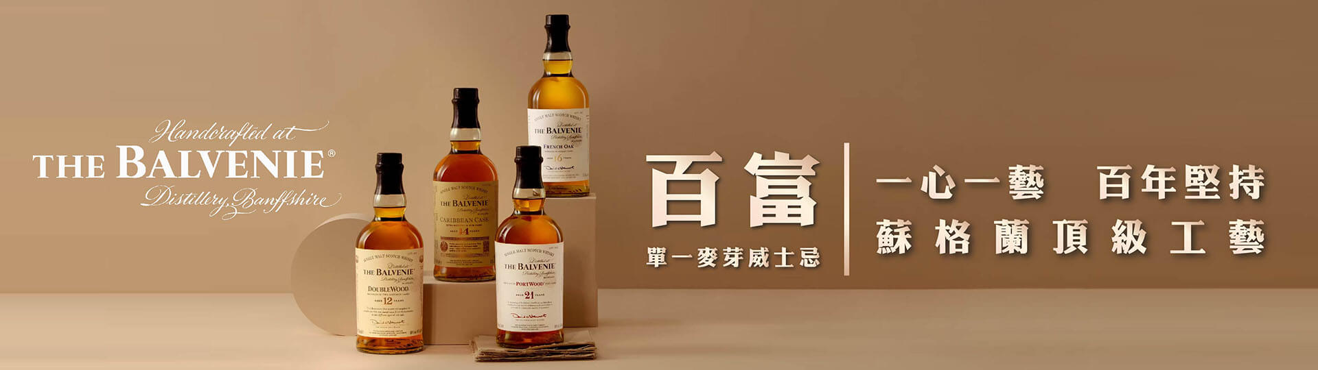 與眾不同 ★ 百富