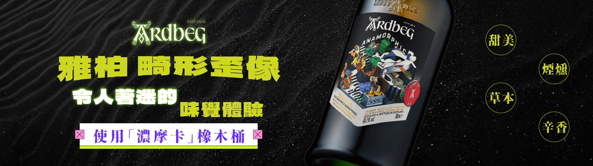 雅柏 畸形歪像 ★ 帶你到全新迷幻境界