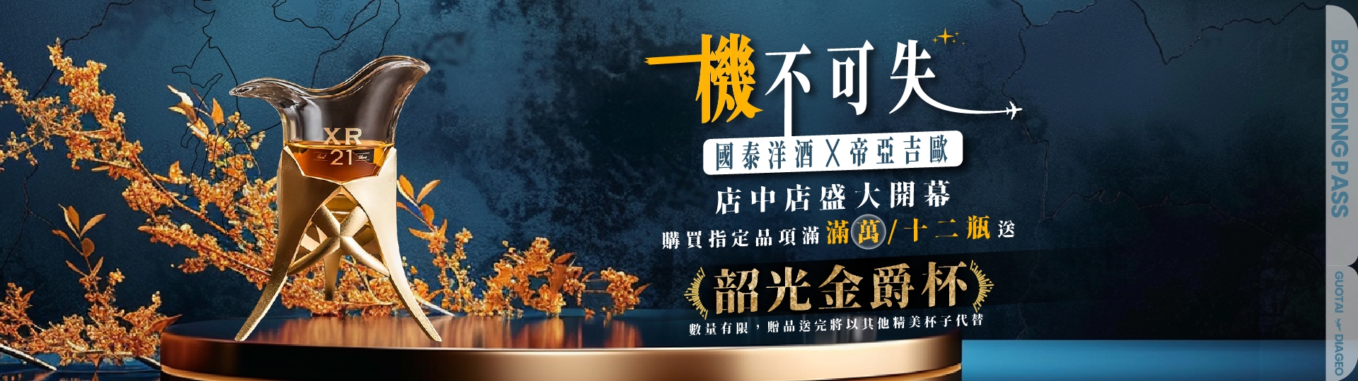 感恩獻好禮 ★ 韶光金爵杯限量送