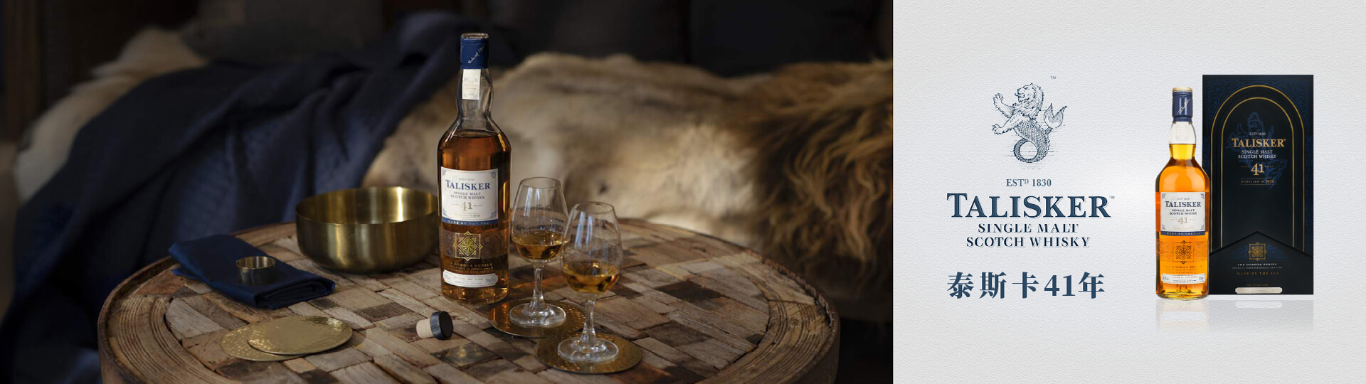 帝亞吉歐店中店 ★ 泰斯卡41年