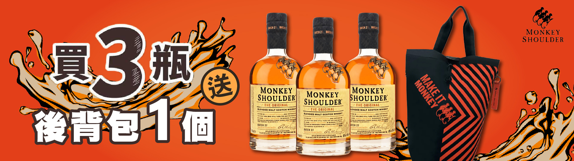 樂於隨性 ★ 猴子在手背了就走