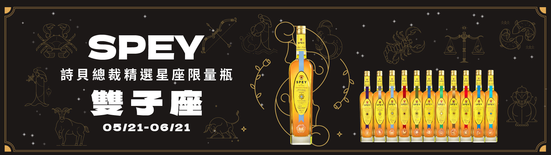 詩貝 ★ 總裁精選雙子座