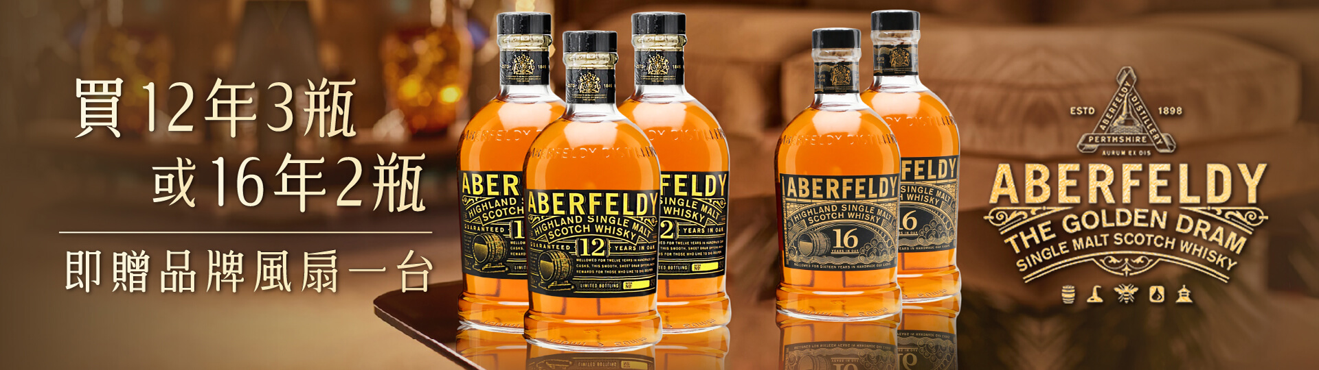 艾柏迪 ★ 涼夏送好禮