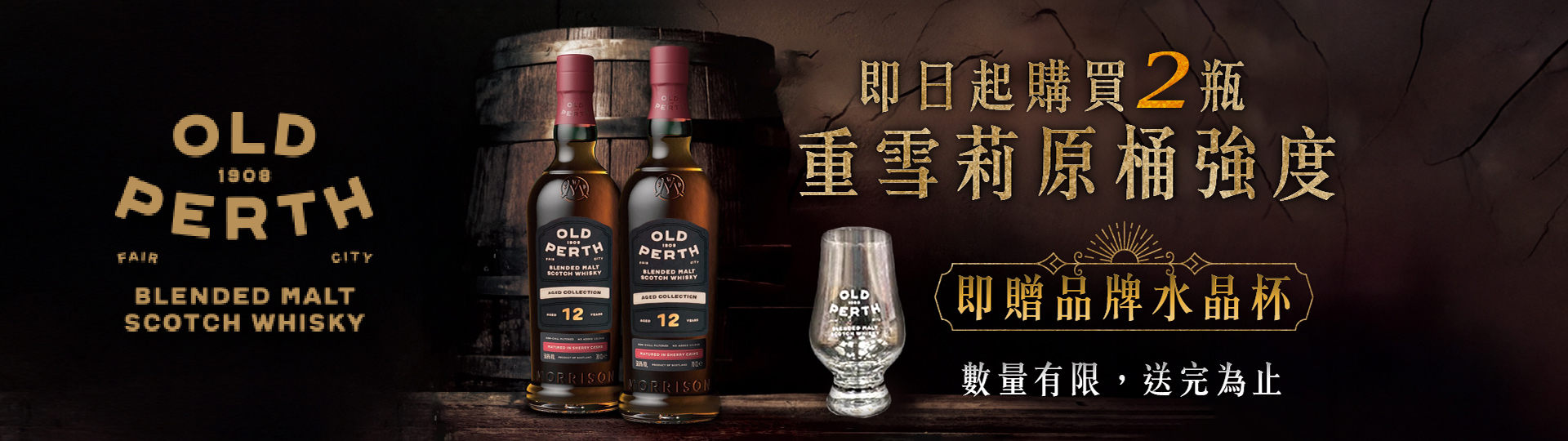 雪莉桶先驅者 ★ 歐柏斯送酒杯