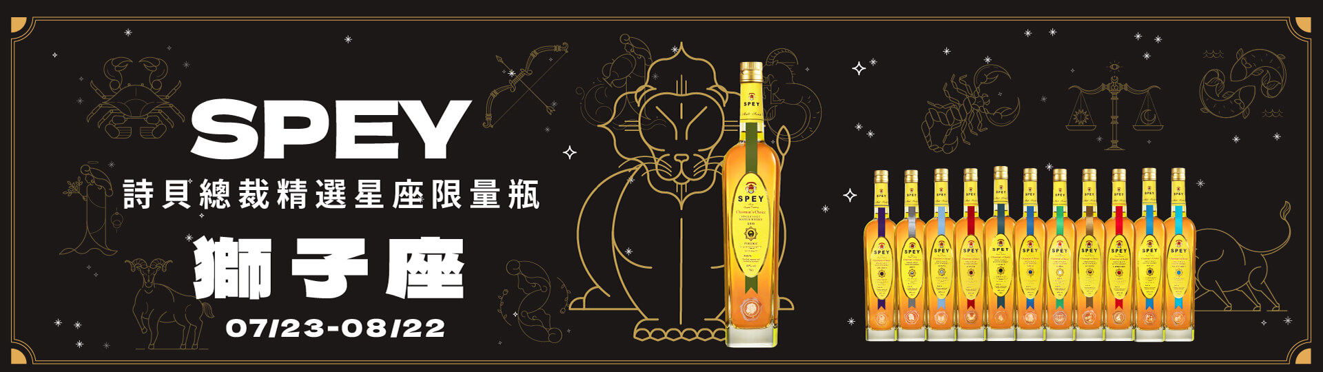 王者風範 ★ 總裁精選獅子座