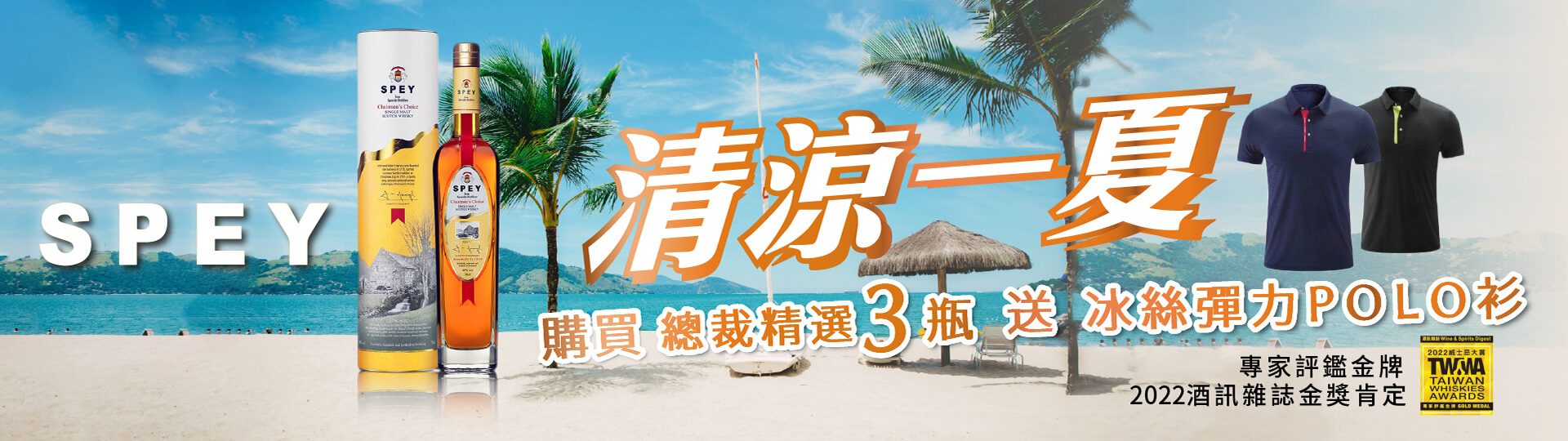 清涼一夏 ★ 買詩貝送冰絲衣