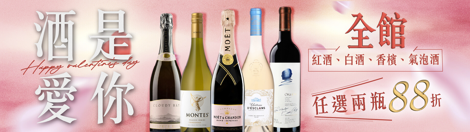 情人節好禮加碼 ★ 優惠最後期限