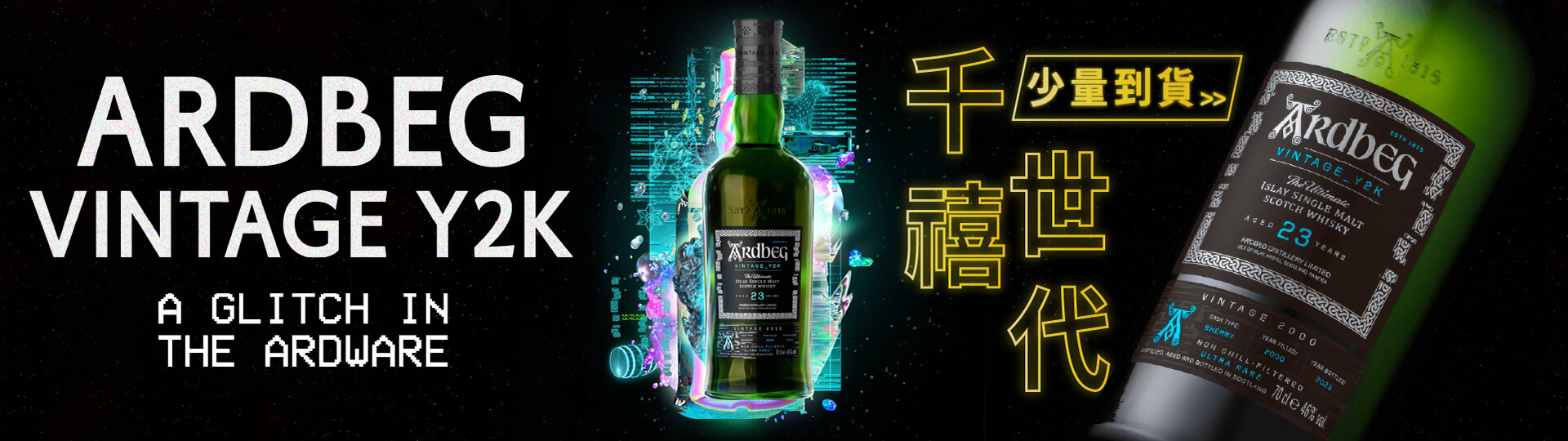 雅柏Y2K ★ 千禧世代