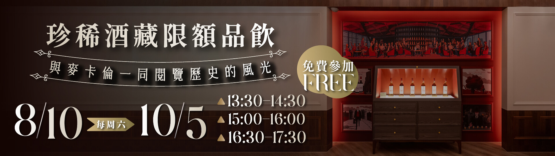 珍稀酒藏限額品飲 ★ 現場更有優惠套組銷售喔!