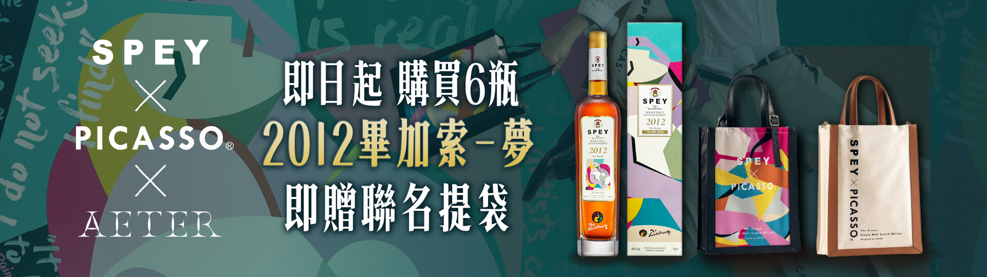 詩貝 x AETER ★ 時尚聯名