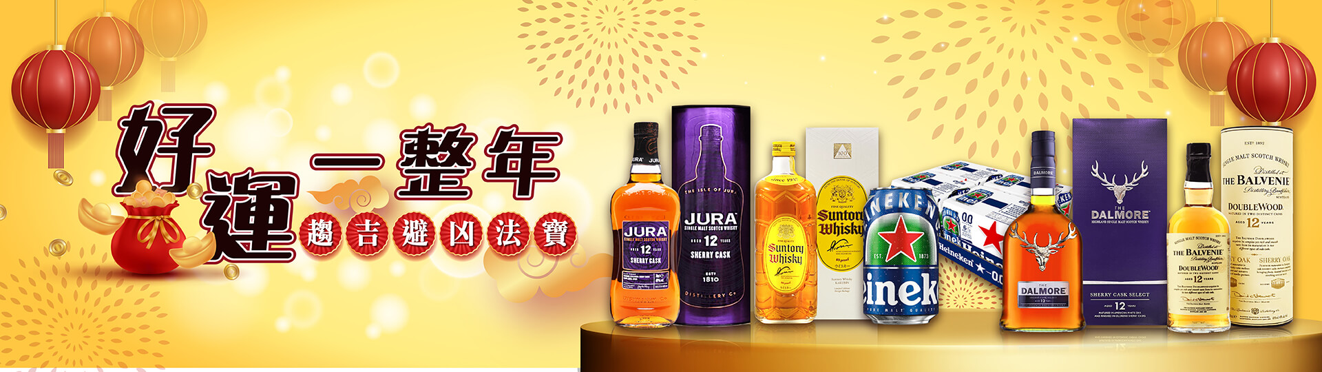 好運一整年的秘密 ★ 趨吉避凶