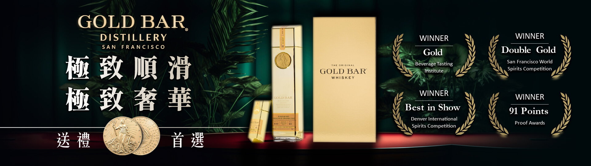 極致奢華 ★ 美金條納帕谷紅酒桶威士忌