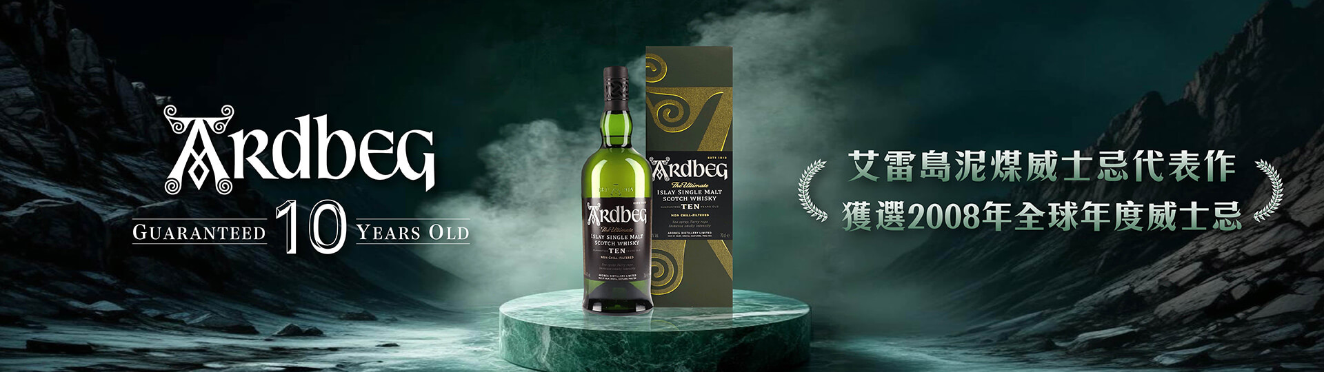 雅柏10年 ★ 艾雷島泥煤威士忌代表作