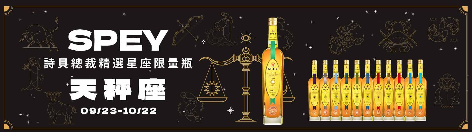 詩貝 ★ 總裁精選天秤座