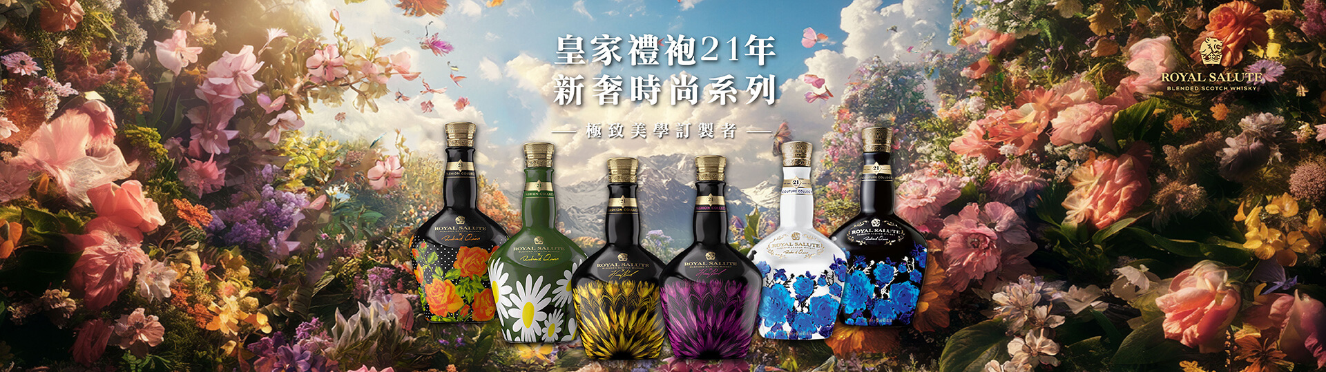 皇家禮袍 ★ 新奢時尚系列