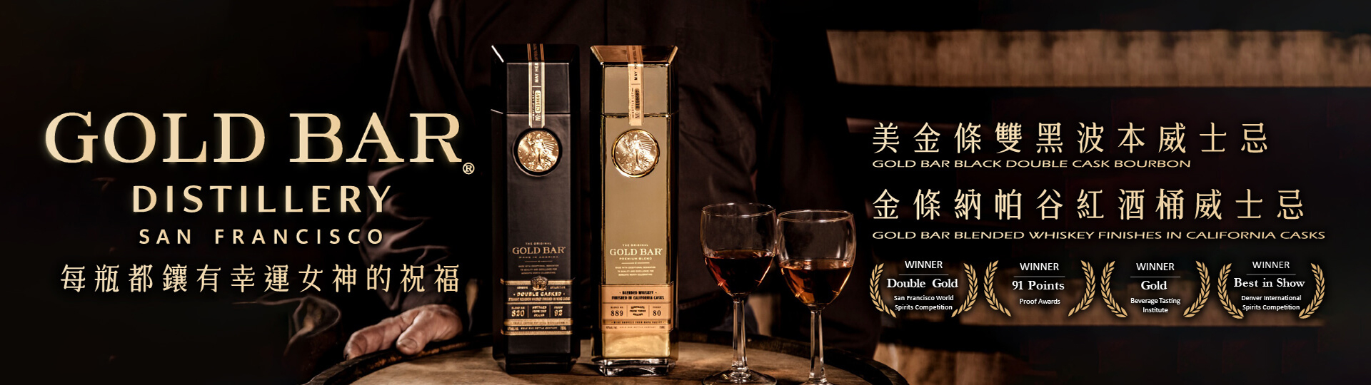 低調而閃耀 ★ 美金條雙黑波本威士忌