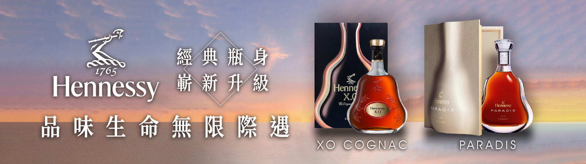 經典嶄新演繹 ★ 軒尼詩2024新裝上市