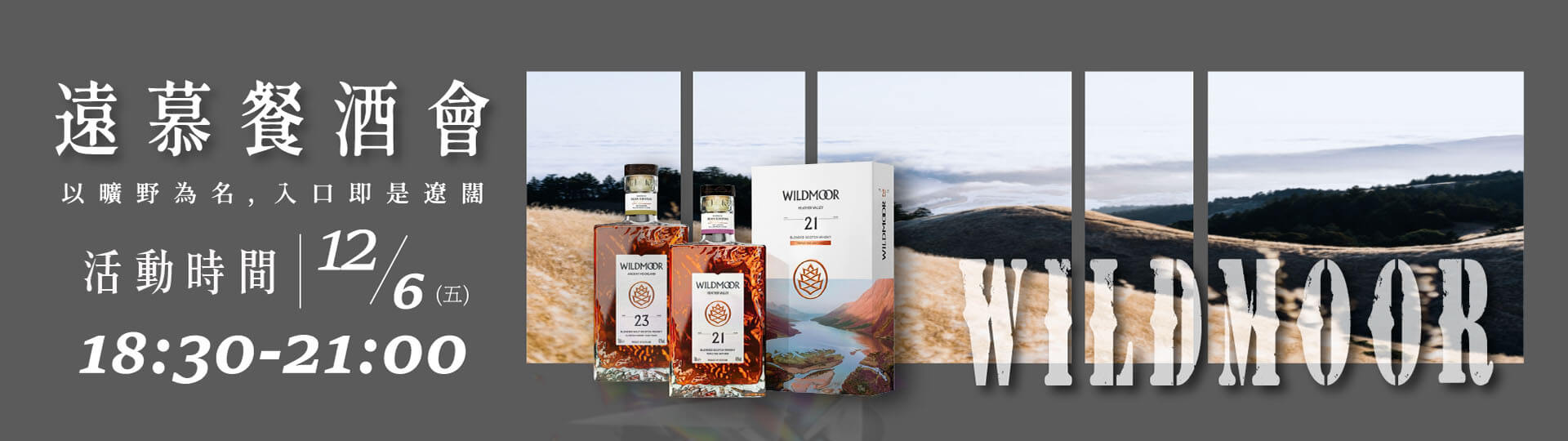 入口即是遼闊 ★ 遠慕餐酒會