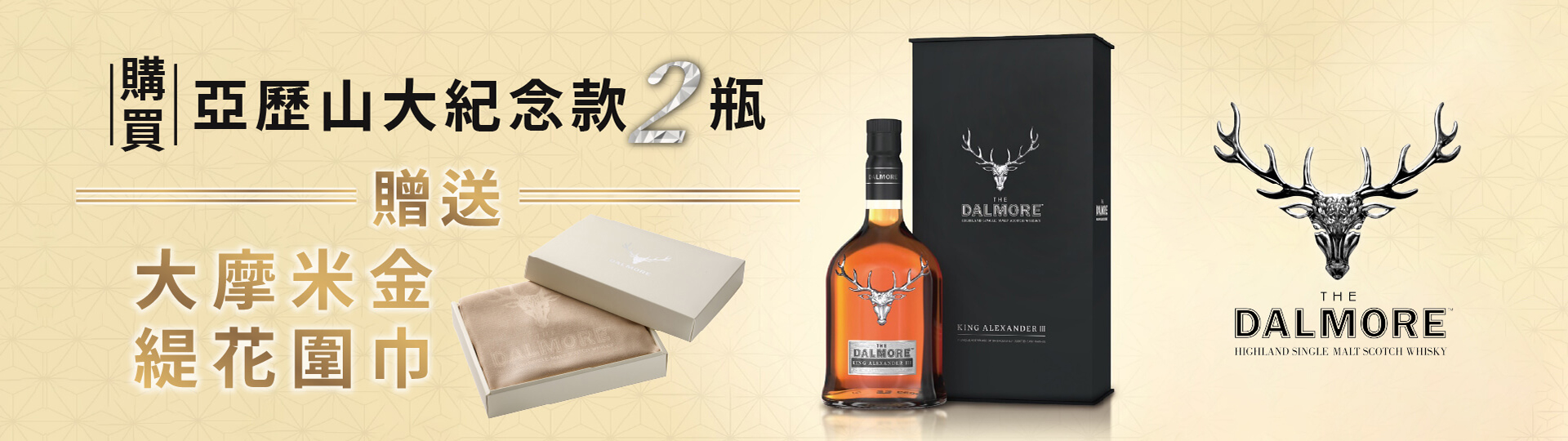 不凡的尊貴血統 ★ 亞歷山大贈好禮