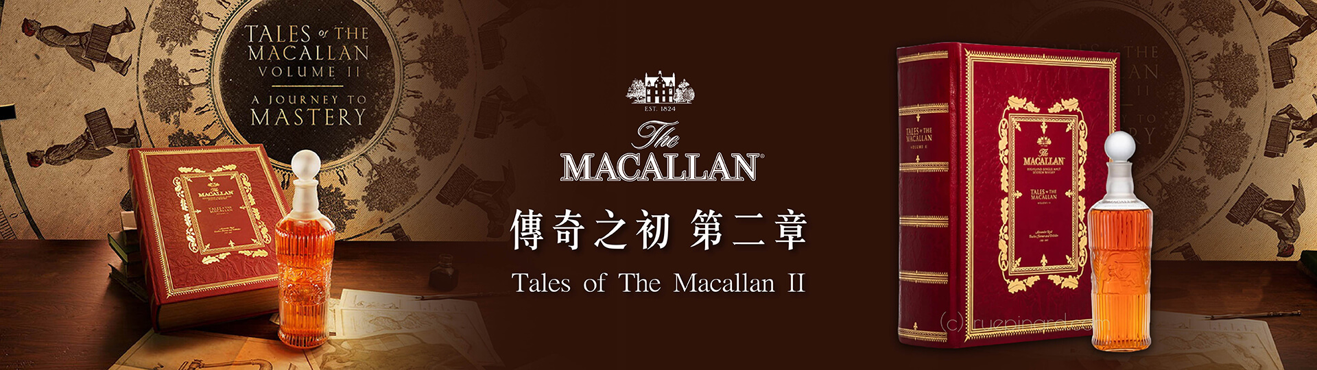 麥卡倫傳奇之初第二章 ★ 揭開麥卡倫200年歷史