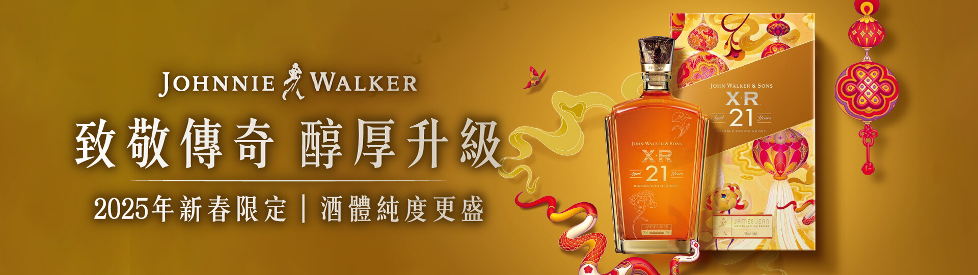 跳脫傳統的威士忌？ ★ 約翰走路 BLONDE 威士忌