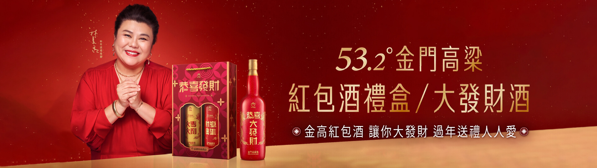 金高緞金龍 ★ 2025特仕版登場