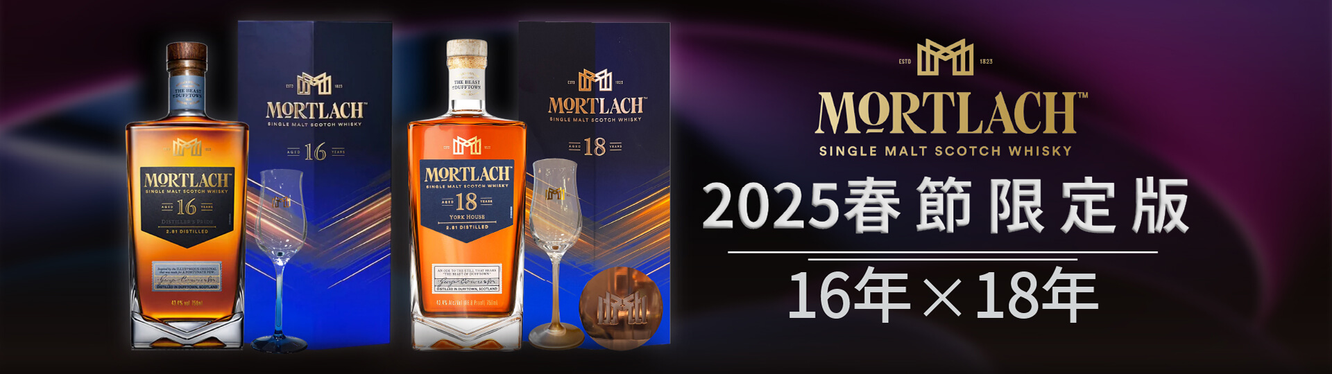 獨獻台灣 ★ 慕赫2025禮盒