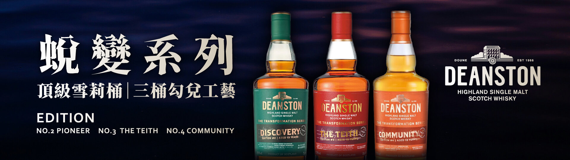 台灣限定 ★ 汀士頓蛻變系列