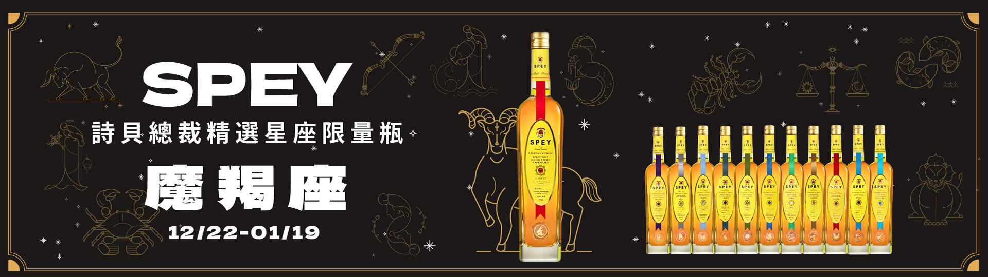 詩貝 ★ 總裁精選摩羯座