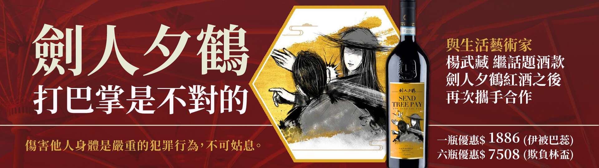 劍人夕鶴 ★ 打巴掌不對喔~