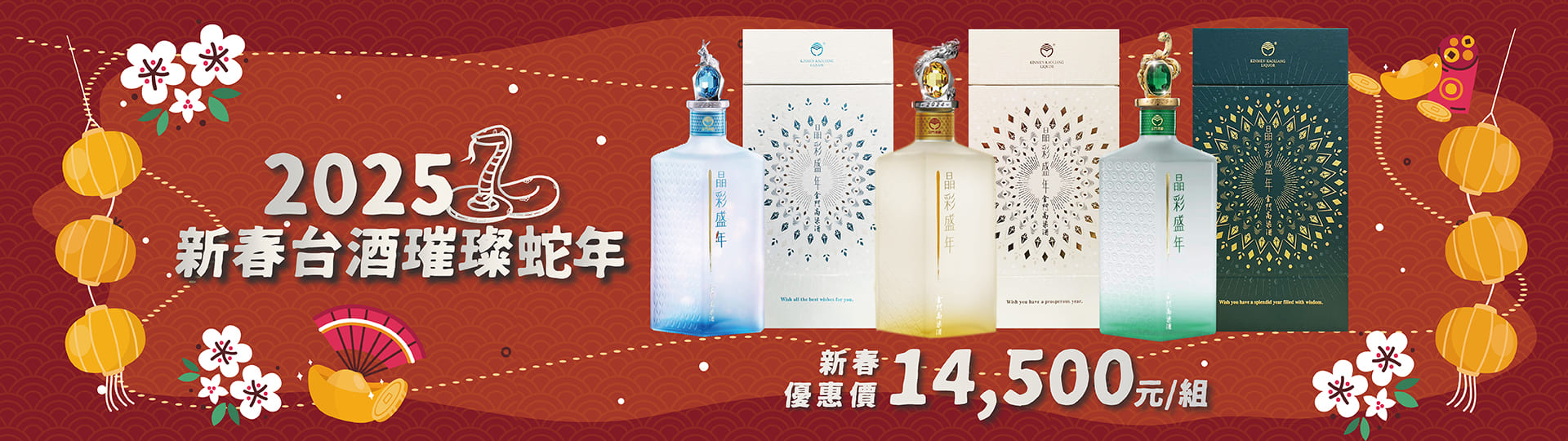 金門高粱酒 ★ 限時優惠