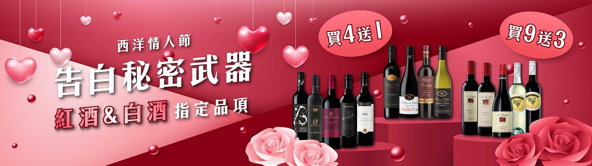 告白秘密武器 ★ 西洋情人節