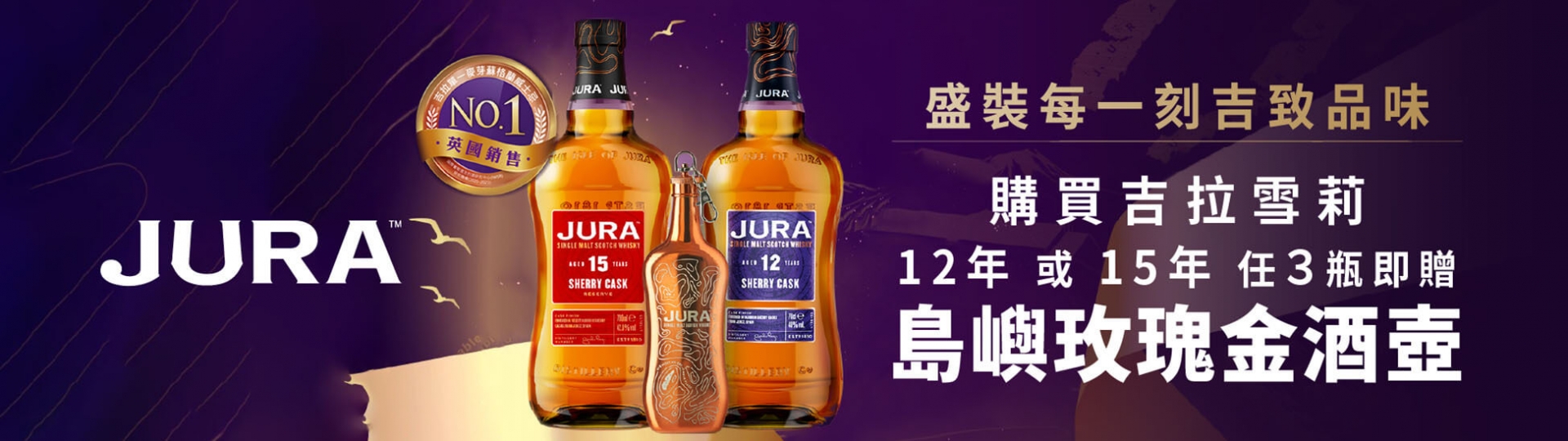 粹釀不凡 ★ 買吉拉雪莉送酒壺